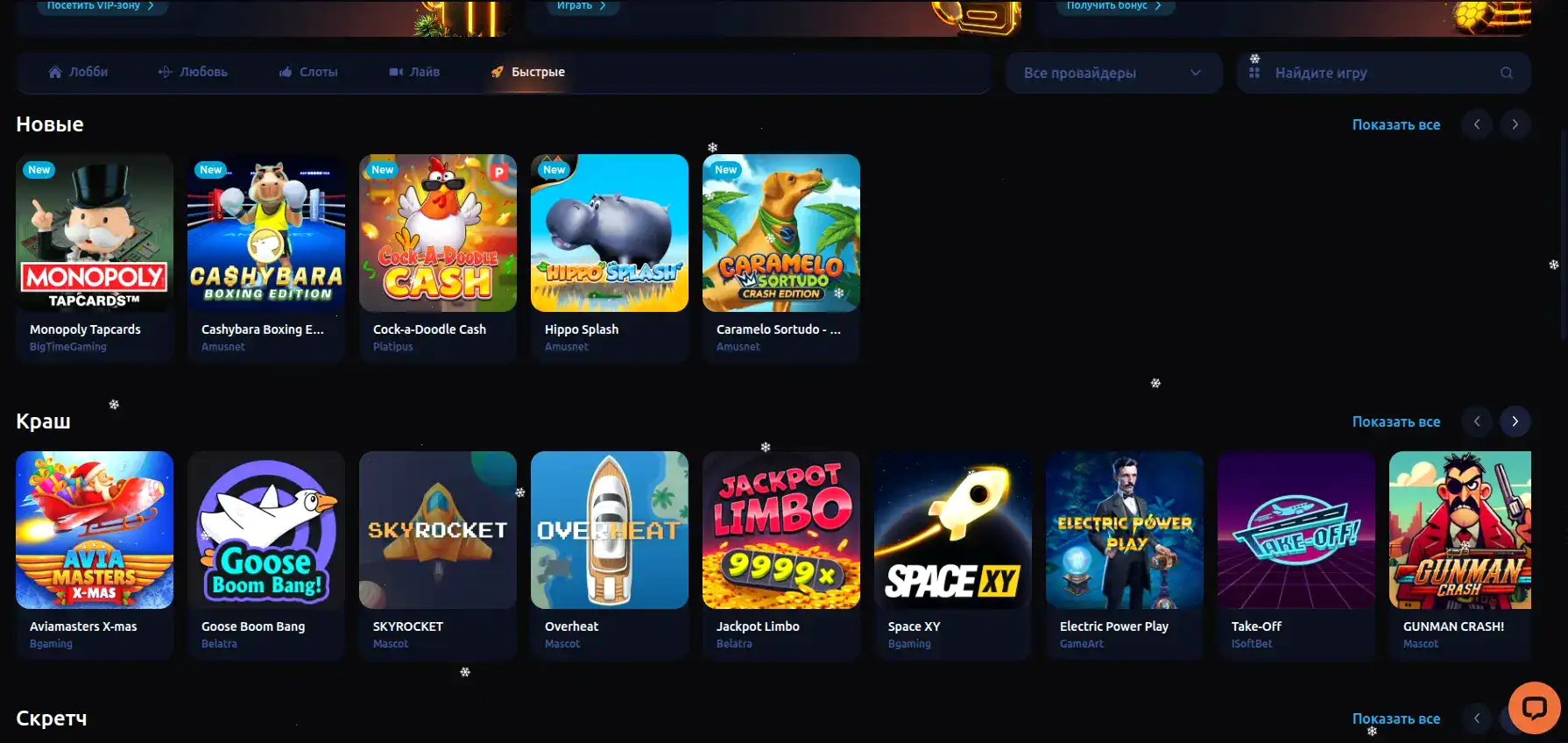 Мобильная версия Fair Spin casino
